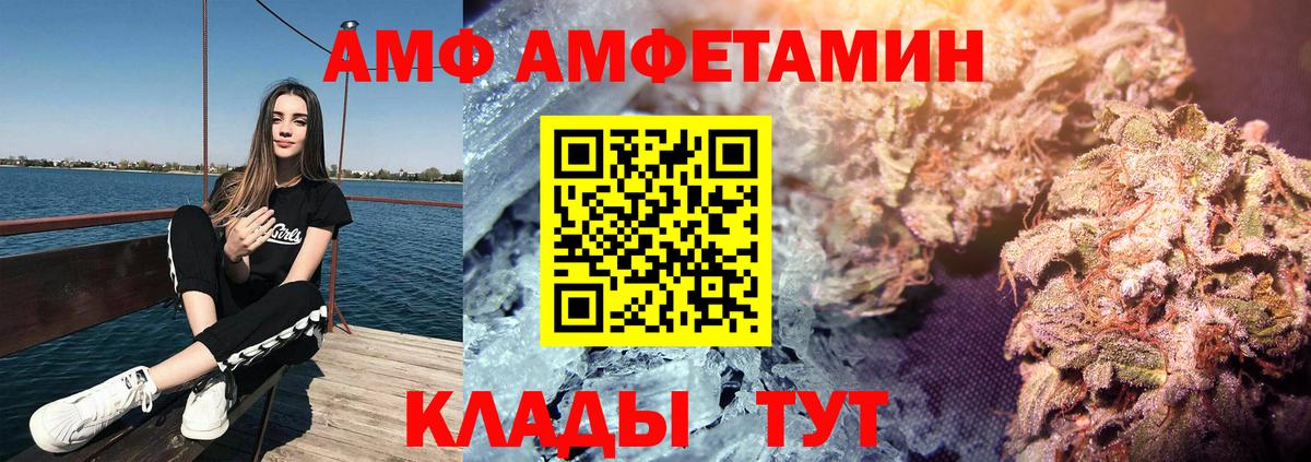 Amphetamine 98% Выборг