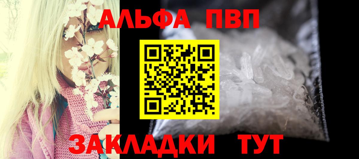 Выборг  A-PVP Crystall  А ПВП VHQ  Вход с VPN 