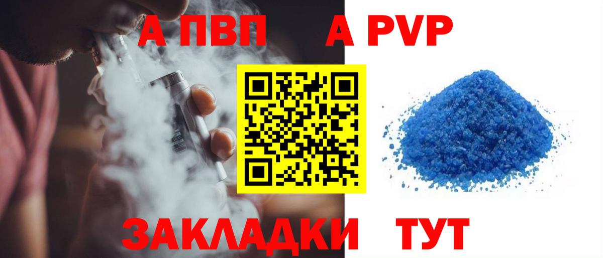 А ПВП мука Выборг
