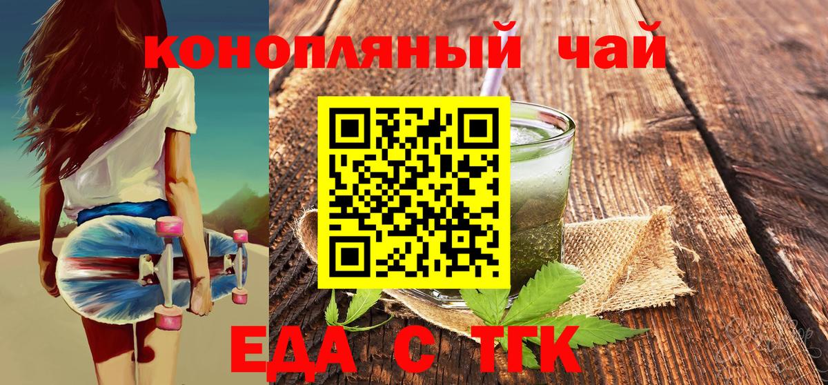Выборг  Печенье с ТГК конопля  Вход с VPN 