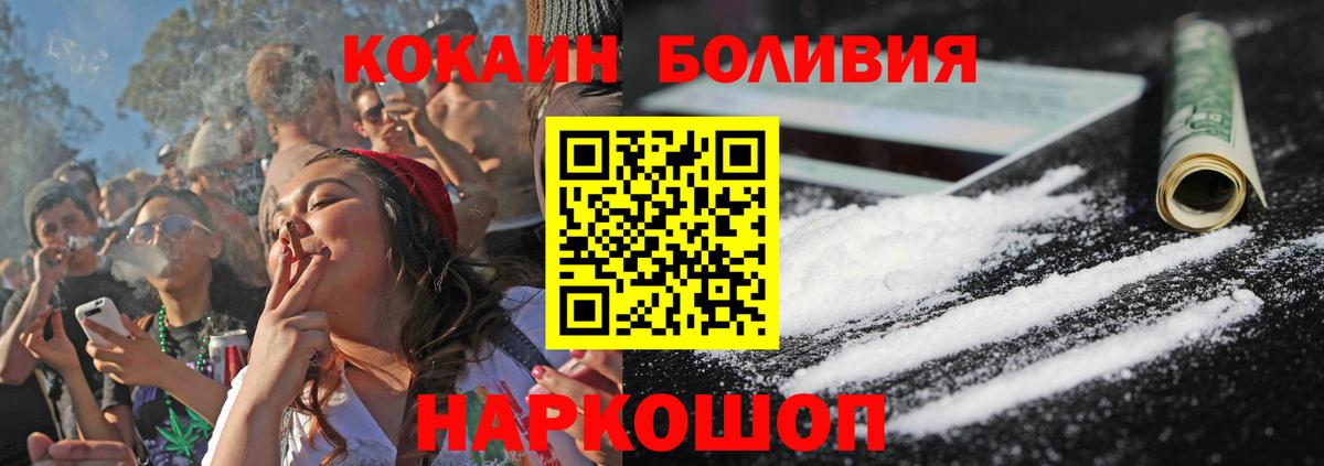 Выборг  COCAIN VHQ  Кокаин Columbia  Вход с VPN 