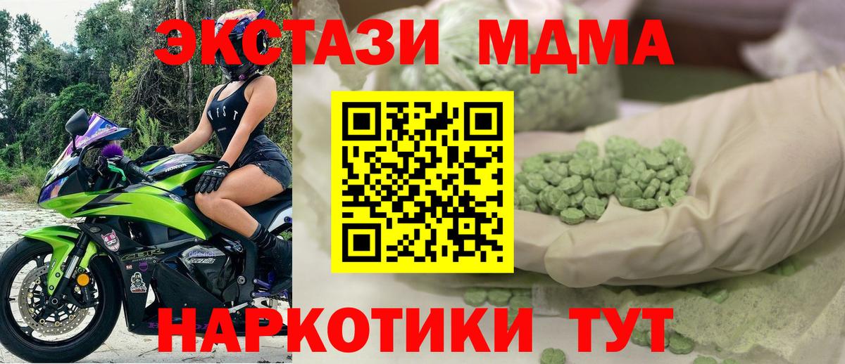 ЭКСТАЗИ 300 mg  Вход с VPN  Выборг  Экстази  Экстази DUBAI 