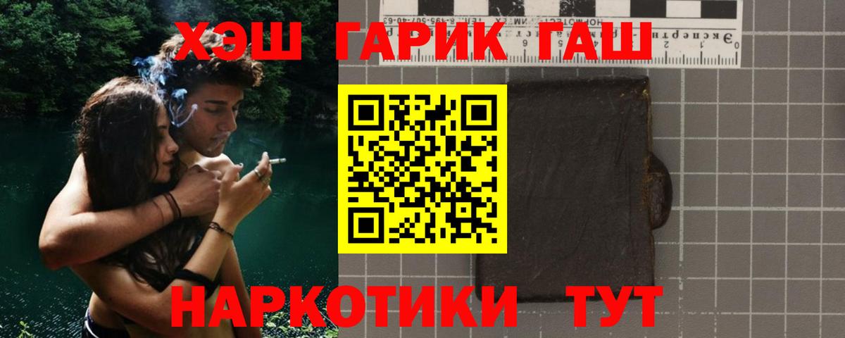 Выборг  ГАШ  Гашиш Premium  Вход с VPN  ГАШ Ice-O-Lator 