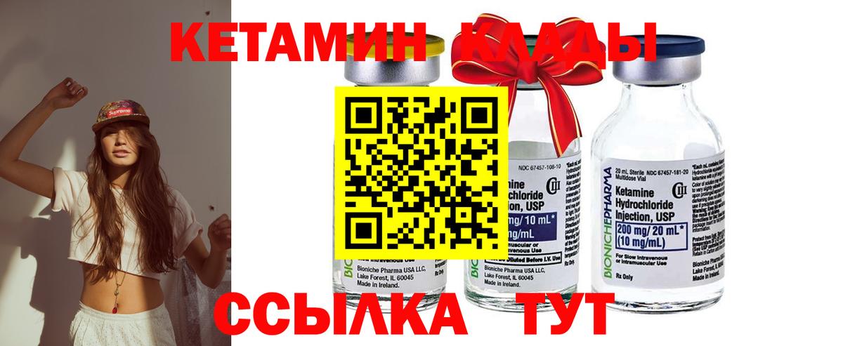 КЕТАМИН ketamine Выборг
