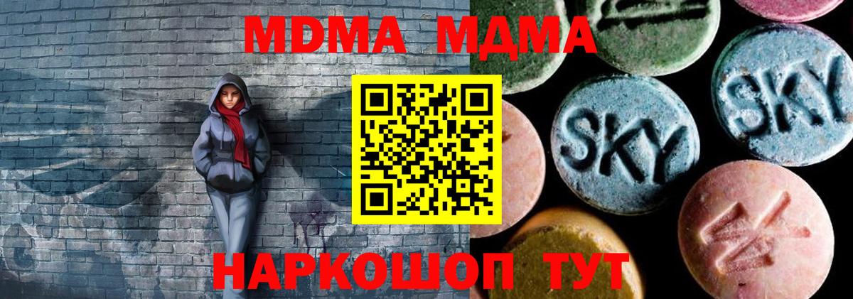 МДМА Molly Выборг