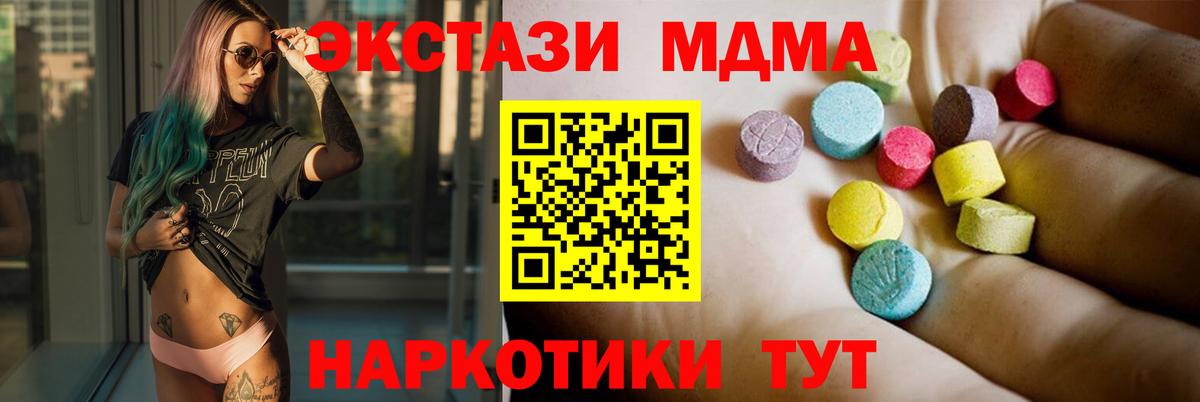 MDMA  MDMA кристаллы  Вход с VPN  МДМА crystal  Выборг 