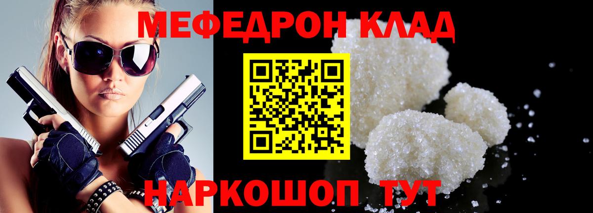 Меф мяу мяу мука Выборг