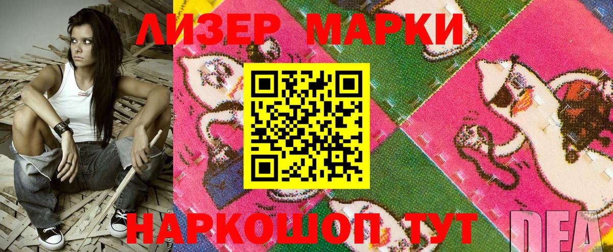 Выборг  Марки N-bome 1,8мг  Вход с VPN  Марки N-bome 1,8мг 