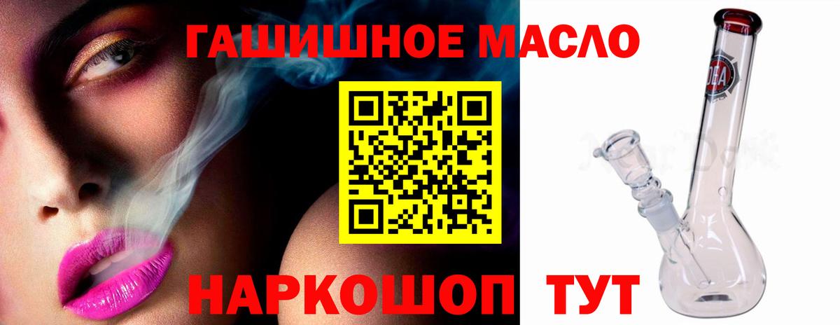 Дистиллят ТГК THC oil  ТГК концентрат  Выборг  Вход с VPN 