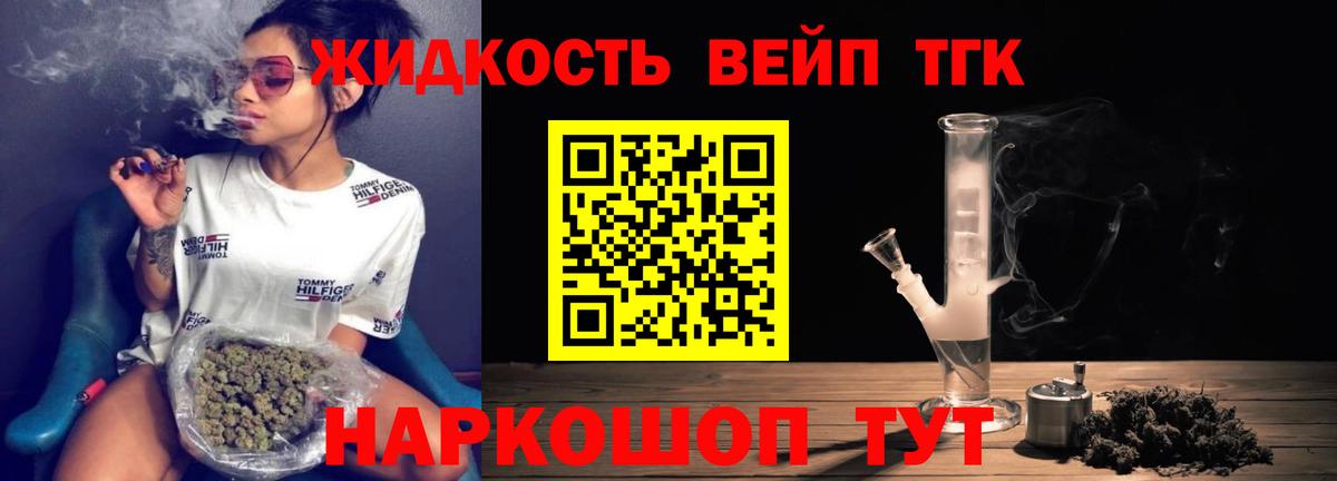 Дистиллят ТГК концентрат Выборг